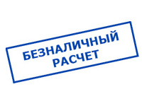 Магазин электрооборудования для дома ТурбоВольт в Гатчине - оплата по безналу