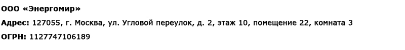 Магазин электрооборудования для дома ТурбоВольт в Гатчине - реквизиты