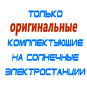 солнечные электростанции для дома